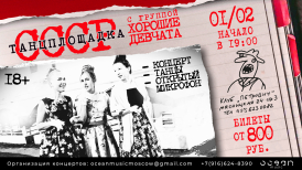 Открытый вокальный микрофон. Открытый микрофон для вокалистов с группой Хорошие Девчата.