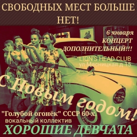 ХОРОШИЕ ДЕВЧАТА. Голубой огонёк СССР.