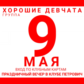 Анонс концерта