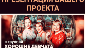 Где выступить в Москве начинающему музыканту? ПРЕЗЕНТАЦИЯ ВАШЕГО ПРОЕКТА. Ценообразование.