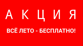 АКЦИЯ - Вокал - занятия ВСЁ ЛЕТО БЕСПЛАТНО !
